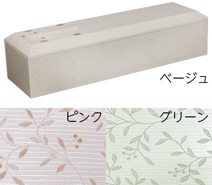 木になる棺 カーム ベージュ