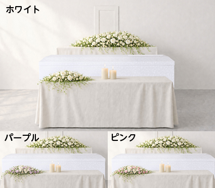 生花祭壇  和 ～なごみ～ ホワイト