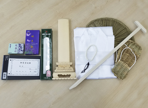 宗旨に合わせた 式典消耗品・ご納棺一式