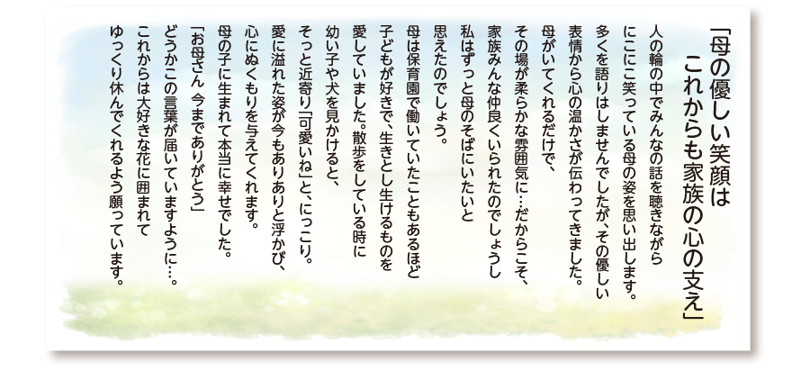 市川市斎場 お客様の声 オリジナル会葬礼状