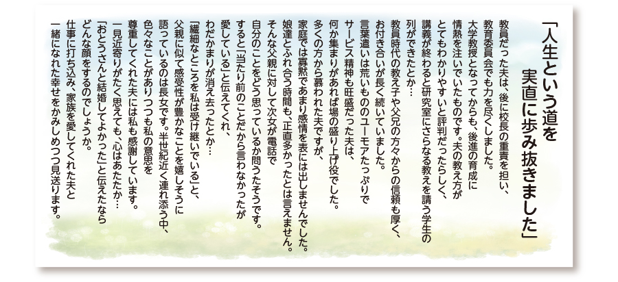 市川市斎場 家族葬 お客様の声
