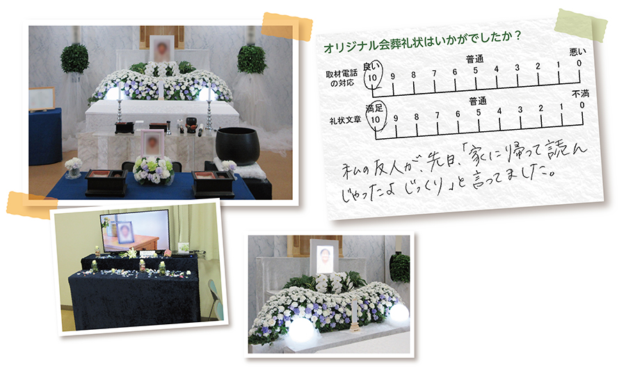 椿中央会館 家族葬 お客様の声